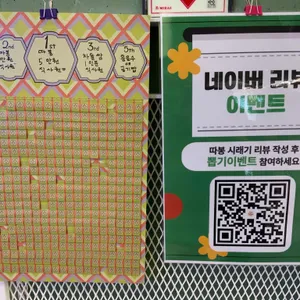 따봉시래기 리뷰 사진