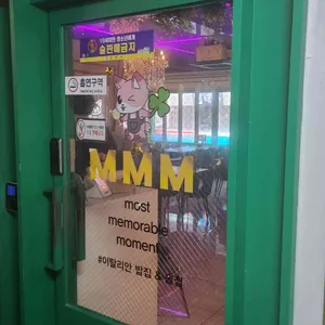 MMM 리뷰 사진
