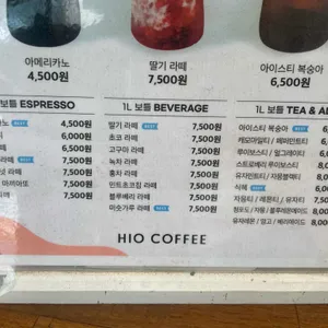 하이오커피 리뷰 사진