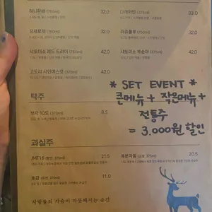 사슴 리뷰 사진