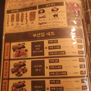 철길부산집 리뷰 사진
