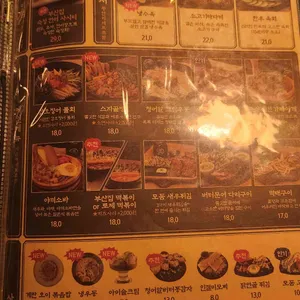 철길부산집 리뷰 사진