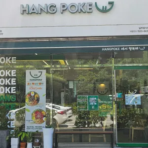 행포케 사진