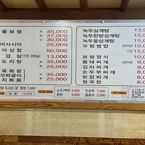 청주명품삼계탕 리뷰 사진