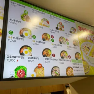 본 죽&비빔밥 리뷰 사진
