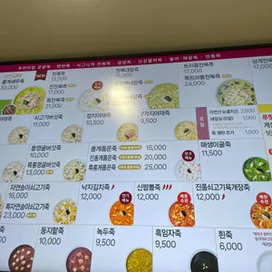 본 죽&비빔밥 리뷰 사진