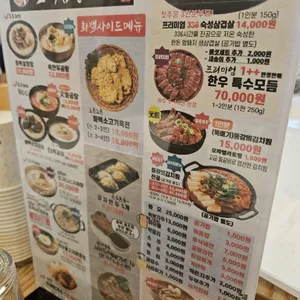 세종화백곰탕&냉면 리뷰 사진