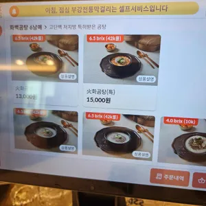 세종화백곰탕&냉면 리뷰 사진