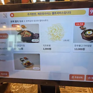 세종화백곰탕&냉면 리뷰 사진
