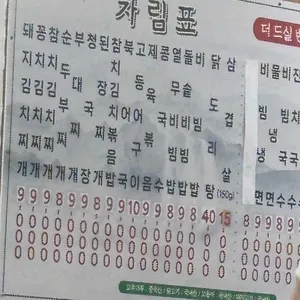 전주식당 리뷰 사진