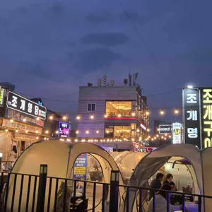 조개명당 리뷰 사진