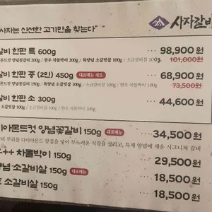 사자갈비 리뷰 사진