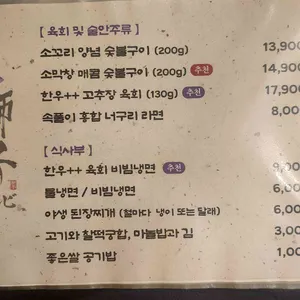 사자갈비 리뷰 사진