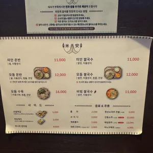 미안 리뷰 사진