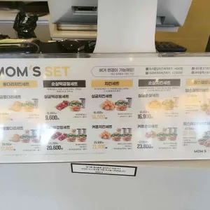 맘스터치 리뷰 사진