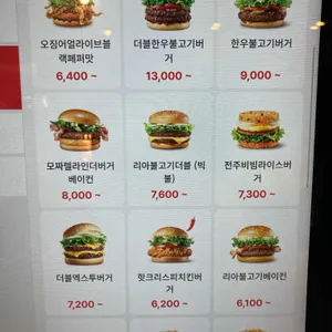 롯데리아 리뷰 사진