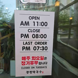 광천막국수 리뷰 사진