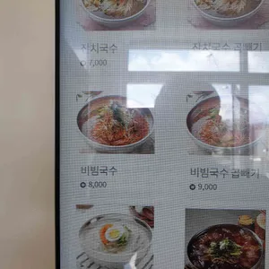 삼이국수&돈까스 리뷰 사진