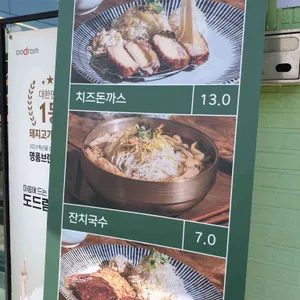 삼이국수&돈까스 리뷰 사진