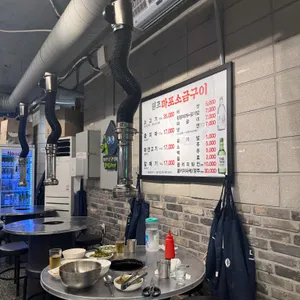 원조마포소금구이 리뷰 사진
