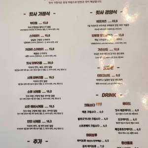 킷사서울 리뷰 사진