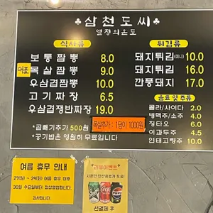 3000도씨 리뷰 사진