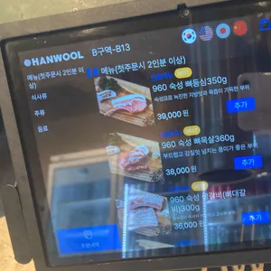 숙성도 리뷰 사진