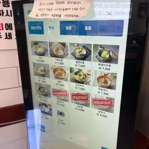수유리우동집 리뷰 사진