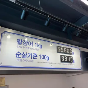장어의 힘 리뷰 사진