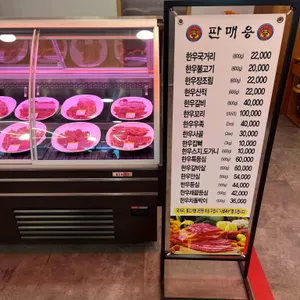 임가네 한우마을 리뷰 사진