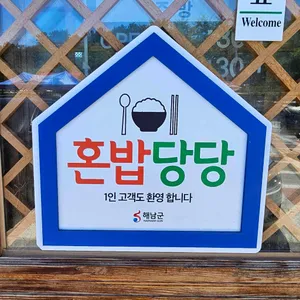 이순신중화요리 리뷰 사진