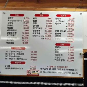 이순신중화요리 리뷰 사진