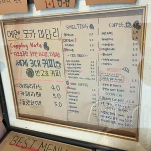 스멜팅커피 리뷰 사진