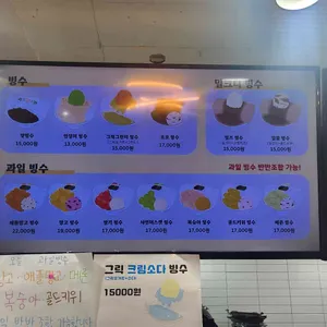 아궁이빙수 리뷰 사진