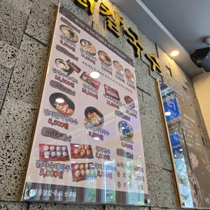 현풍닭칼국수 리뷰 사진