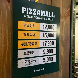 피자몰 리뷰 사진
