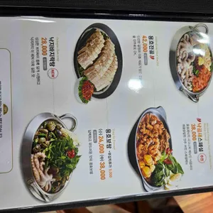 용호동낙지 리뷰 사진