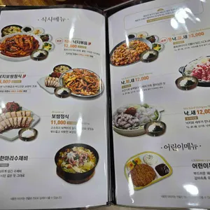 용호동낙지 리뷰 사진