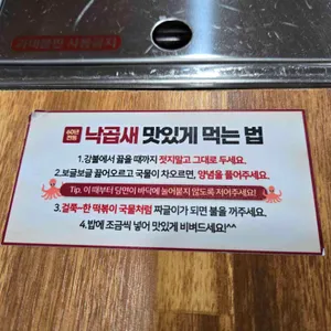 용호동낙지 리뷰 사진