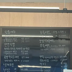 우만동족발집 리뷰 사진