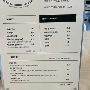 머프 리뷰 사진