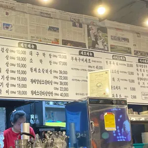 국가대표부속구이 리뷰 사진