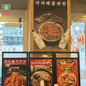삼거리칼국수 리뷰 사진