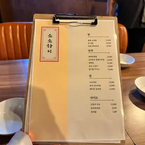 소소하이 리뷰 사진