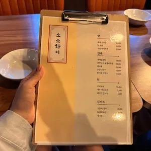 소소하이 리뷰 사진