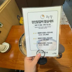 장인닭갈비 리뷰 사진