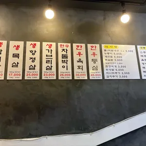 솥뚜껑오겹살 리뷰 사진