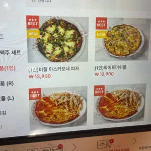 피자팜비어 리뷰 사진
