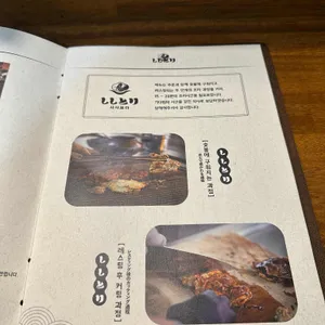 시시토리 리뷰 사진