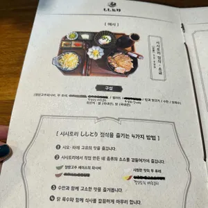 시시토리 리뷰 사진